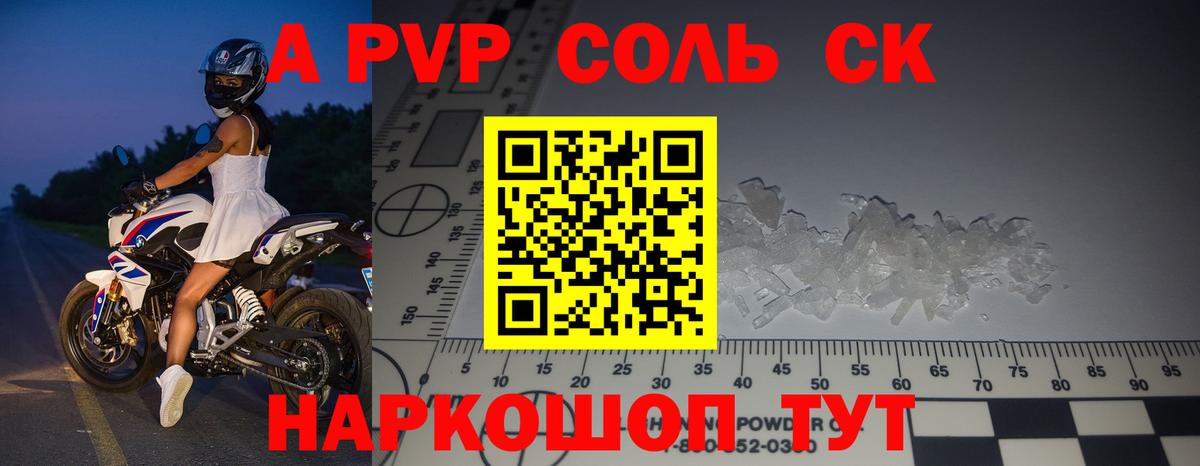 Альфа ПВП крисы CK  купить наркотики цена  Джанкой  Вход с VPN  Alfa_PVP Соль 