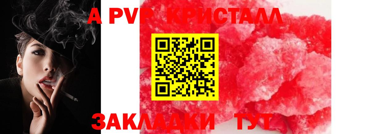 APVP VHQ Джанкой