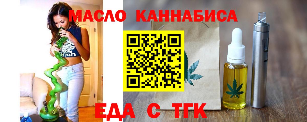 Печенье с ТГК марихуана  Вход с VPN  Джанкой 