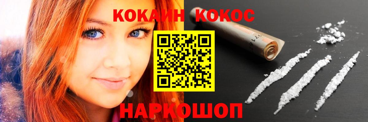 Джанкой  Кокаин Columbia  Cocaine  КОКАИН 97%  Вход с VPN 