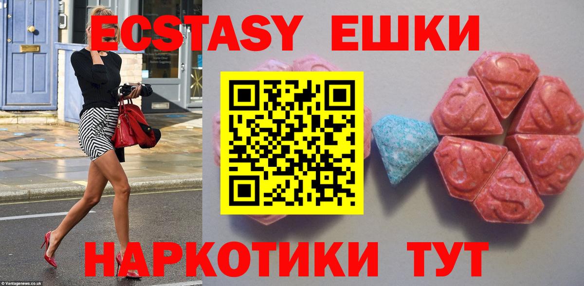 Экстази XTC  Вход с VPN  Джанкой  Экстази  Экстази Дубай 
