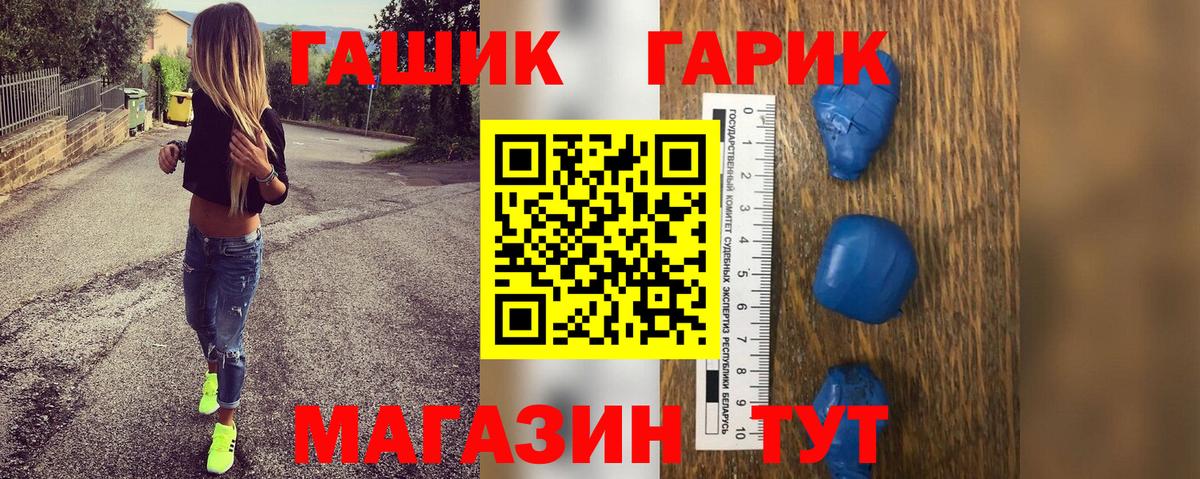 где купить наркотик  Гашиш hashish  Вход с VPN  Джанкой  Гашиш гарик 