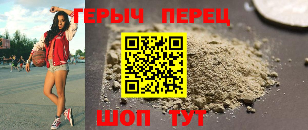 ГЕРОИН Heroin Джанкой