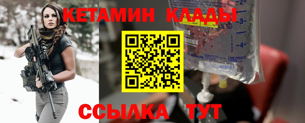 Кетамин ketamine  Вход с VPN  Джанкой  Кетамин VHQ 