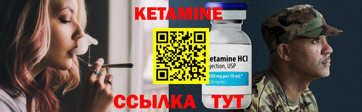 Кетамин ketamine Джанкой