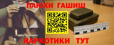 гашишное масло Гусиноозёрск
