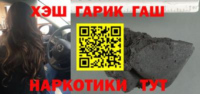 гашик Гусь-Хрустальный