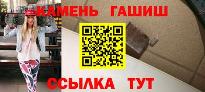 гашишное масло Гусиноозёрск