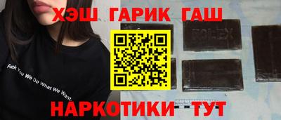 гашишное масло Гусиноозёрск