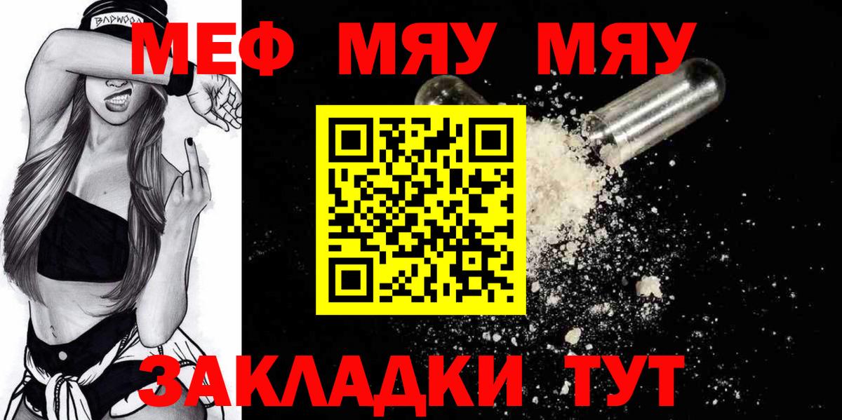 Меф Джанкой