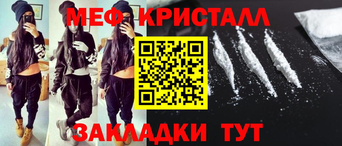 МЕФ  Вход с VPN  Джанкой  Мефедрон  Мефедрон VHQ 