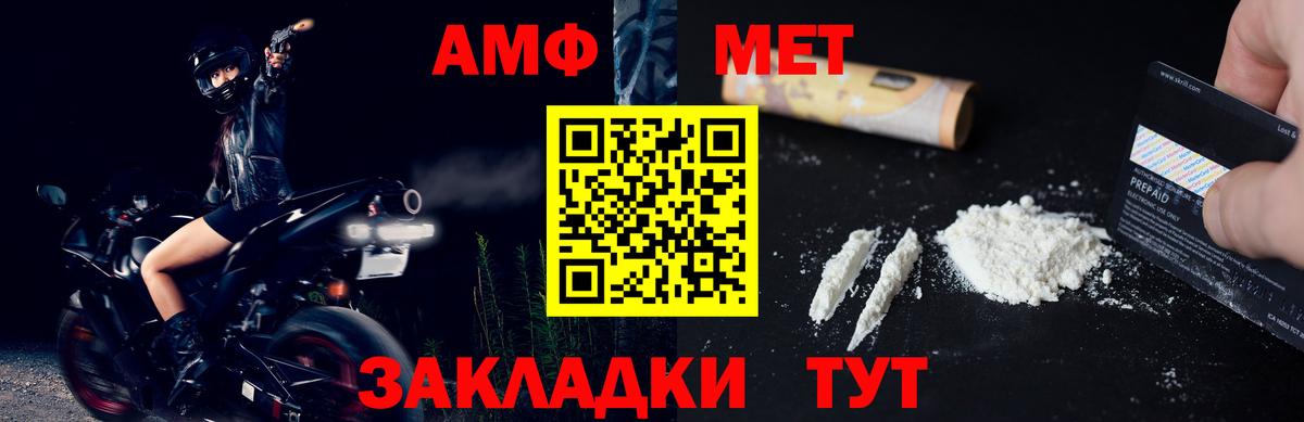 Первитин кристалл Джанкой