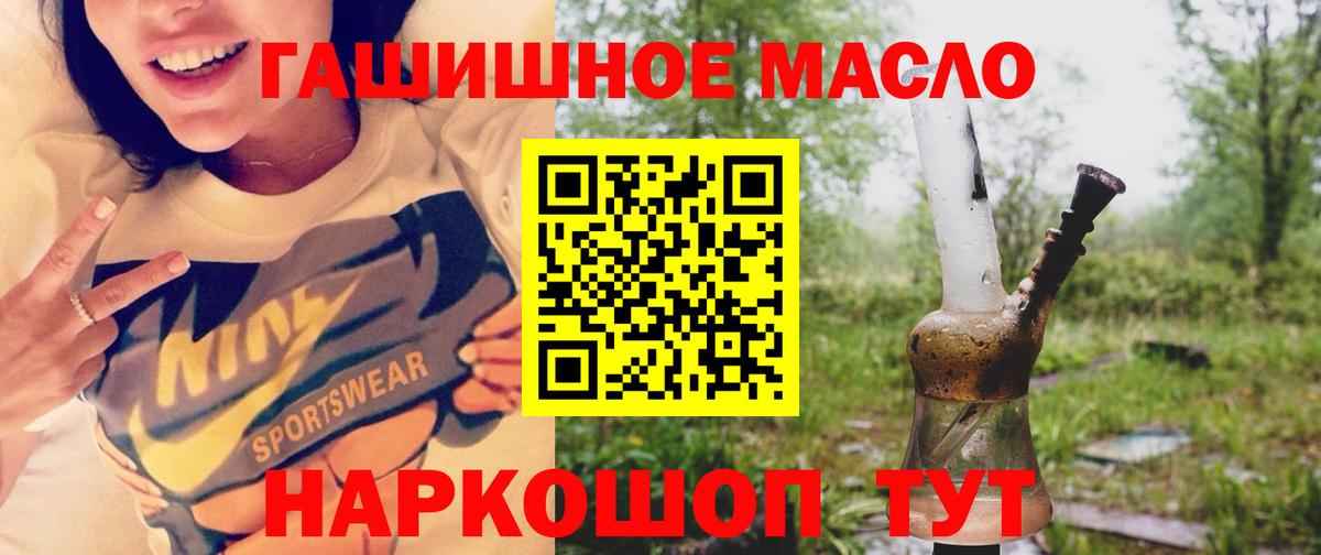 наркотики  Вход с VPN  Джанкой  Дистиллят ТГК THC oil 