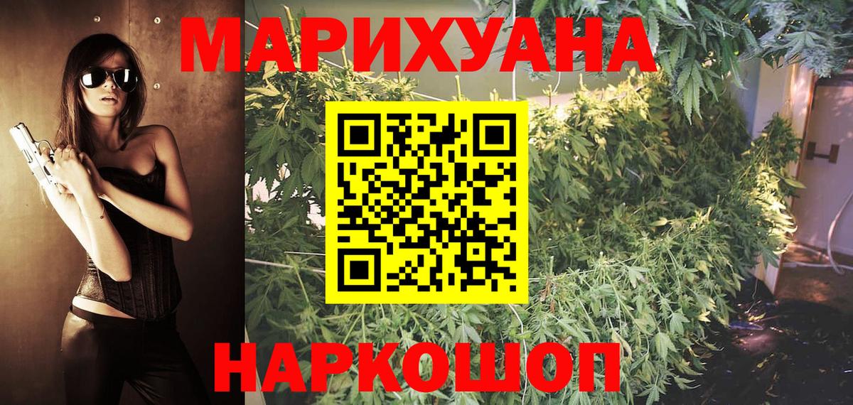 Бошки Шишки сатива  Каннабис конопля  Каннабис гибрид  Джанкой  Вход с VPN 